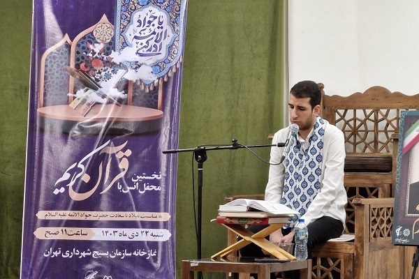 انجام امور مقدماتی برگزاری نمایشگاه و مسابقات بین‌المللی قرآن