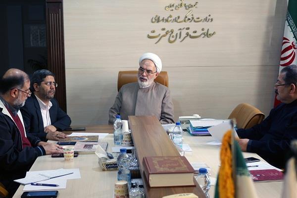 انجام امور مقدماتی برگزاری نمایشگاه و مسابقات بین‌المللی قرآن