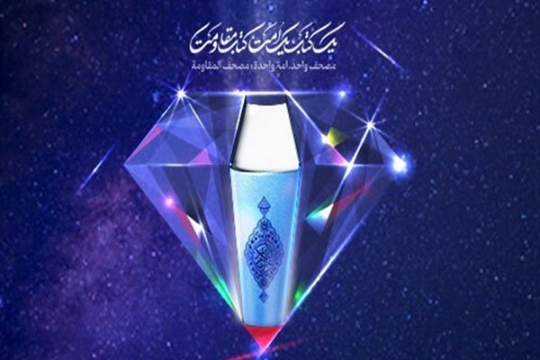 کدام کشور‌ها در مرحله نهایی مسابقات بین‌المللی قرآن ایران حضور دارند