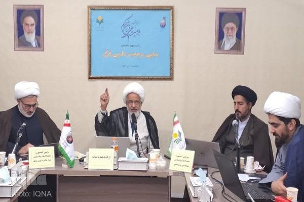 دومین روز از کمیسیونهای تخصصی همایش مرجعیت علمی قرآن برگزارشد دومین روز از کمیسیونهای تخصصی همایش مرجعیت علمی قرآن برگزارشد