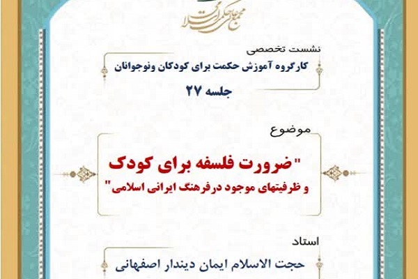 ایمان دیندار اصفهانی
