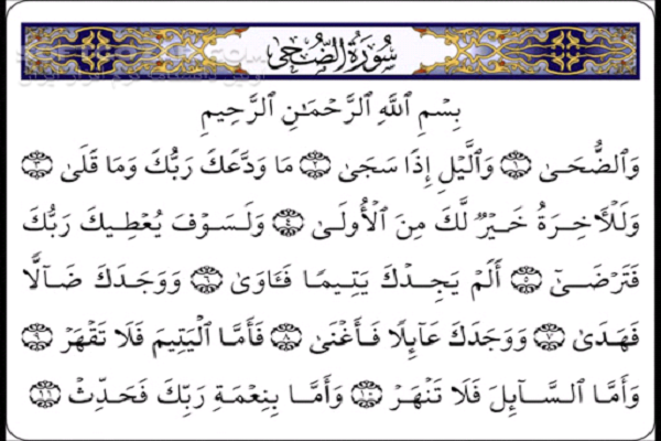 بررسی امیدوارانه‌ترین آیه قرآن