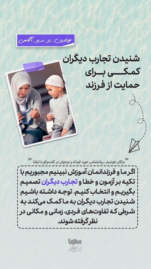 روانشناسی کودک