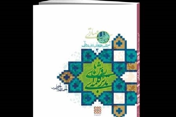 دوره جدید تدبر کلمه‌ای ویژه بانوان برگزار می‌شود