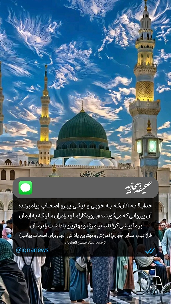 بهترین پاداش