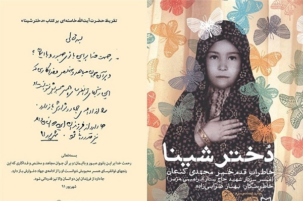 هنوز کامل نشده//// تسخیر بازار نه روح مخاطب آسیب برخی نویسندگان وناشران ادبیات پایداری است