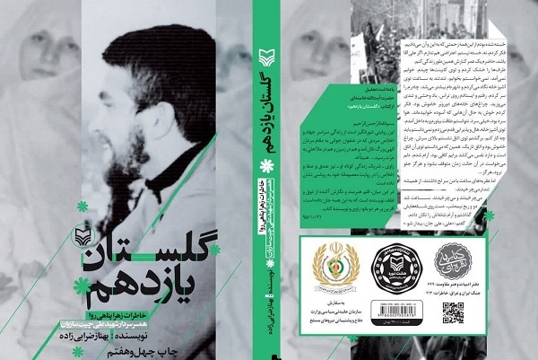 هنوز کامل نشده//// تسخیر بازار نه روح مخاطب آسیب برخی نویسندگان وناشران ادبیات پایداری است