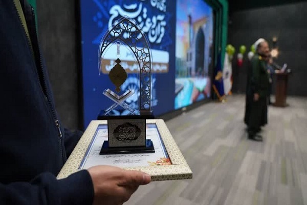 سی و یکمین دوره مسابقات قرآن بسیج پایان یافت + عکس سی و یکمین دوره مسابقات قرآن بسیج پایان یافت + عکس