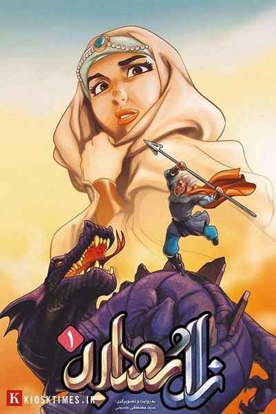 انتشار صبح پنجشنبه/// قرآن، تاریخ انقلاب و دفاع مقدس؛ سرچشمه آثاز اقتباسی فجر 43 انتشار صبح پنجشنبه/// قرآن، تاریخ انقلاب و دفاع مقدس؛ سرچشمه آثاز اقتباسی فجر 43