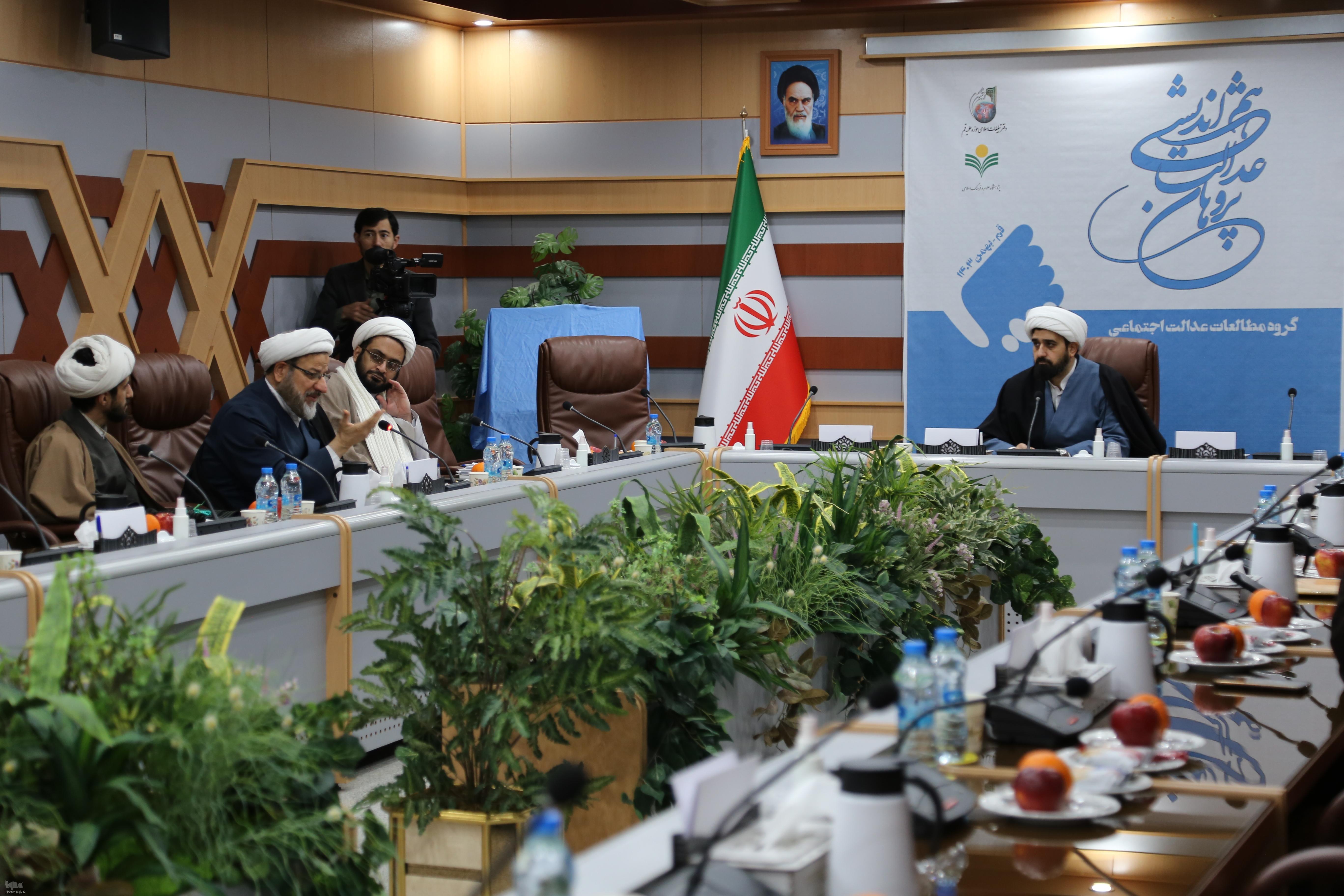 «هم اندیشی عدالت پژوهان» در قم برگزار شد