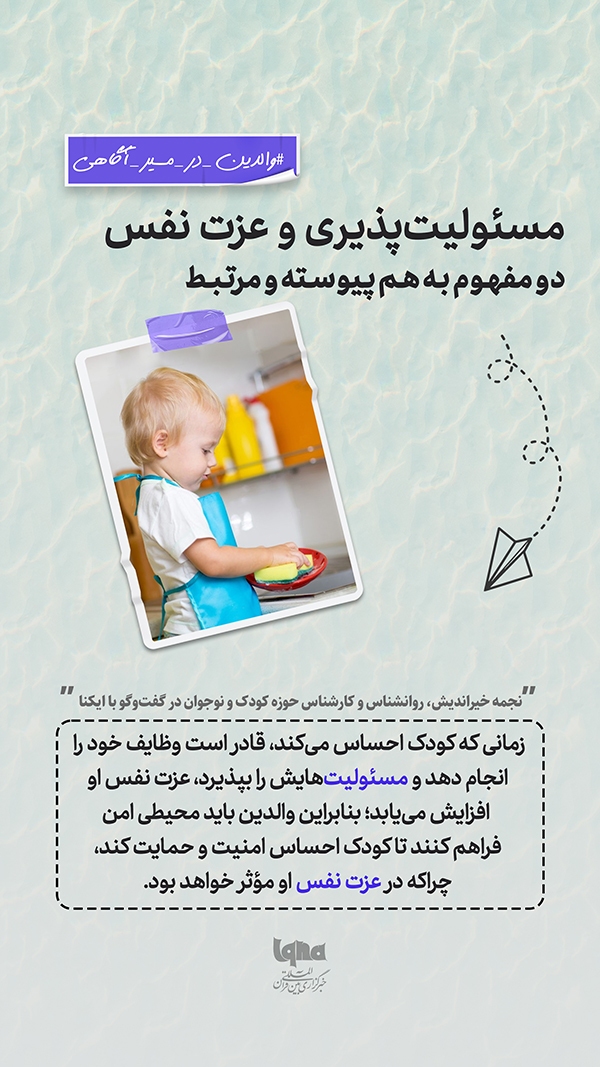 روانشناسی کودک