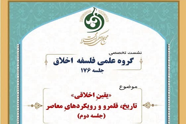 ارسال/ نقد ناجوانمردانه فلسفه غرب؛ علت خودباختگی برخی نسبت به فلسفه بومی