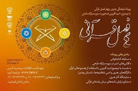 پروتکل درمانی قرآن فردمحور و مقطعی نیست