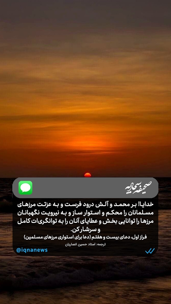 صحیفه سجادیه