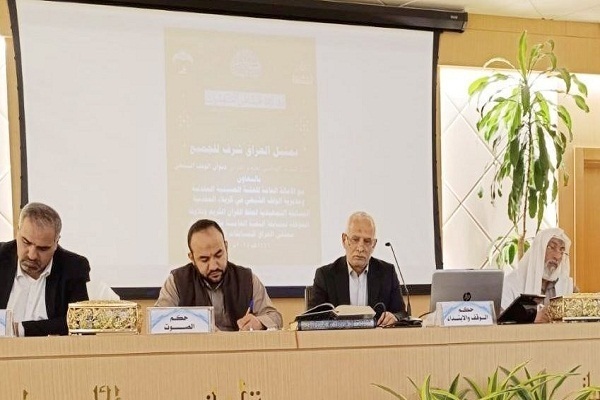 برگزاری مرحله مقدماتی مسابقات سراسری نخبگان قرآنی در عراق برگزاری مرحله مقدماتی مسابقات سراسری نخبگان قرآنی در عراق