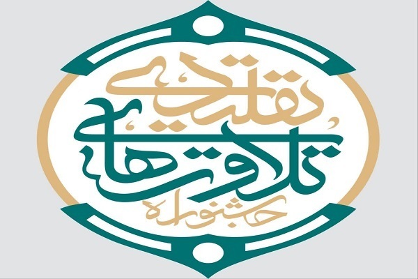 حضور ۵۲ قاری از ۲۰ استان در جشنواره تلاوتهای تقلیدی + اسامی حضور ۵۲ قاری از ۲۰ استان در جشنواره تلاوتهای تقلیدی + اسامی