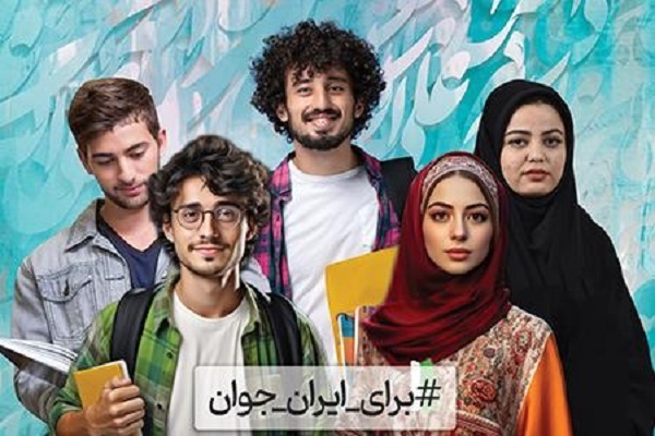 لبخندی به وسعت ایران در نیمه شعبان