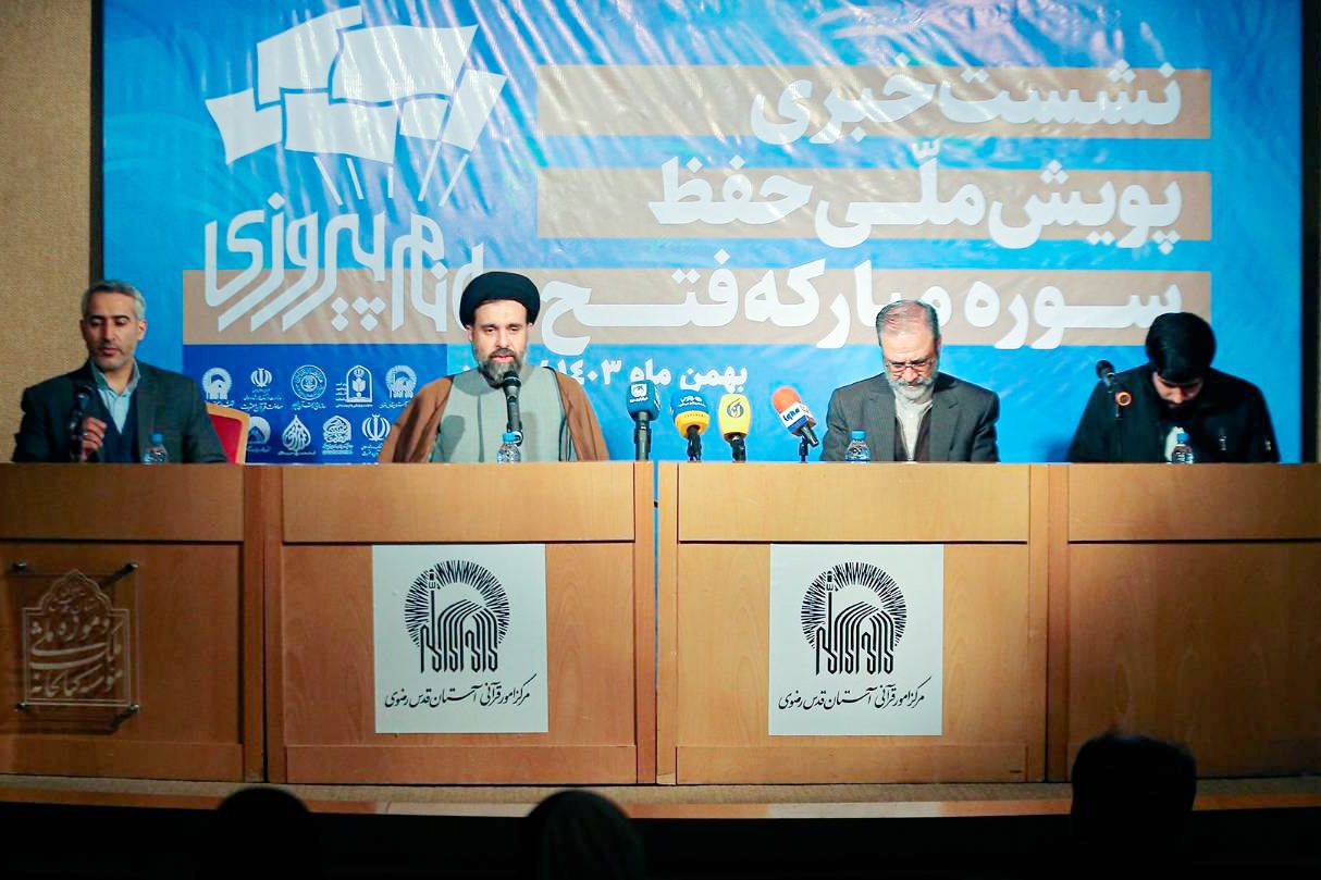 پویش «به نام پیروزی» تا پایان ماه رمضان برگزار می‌شود