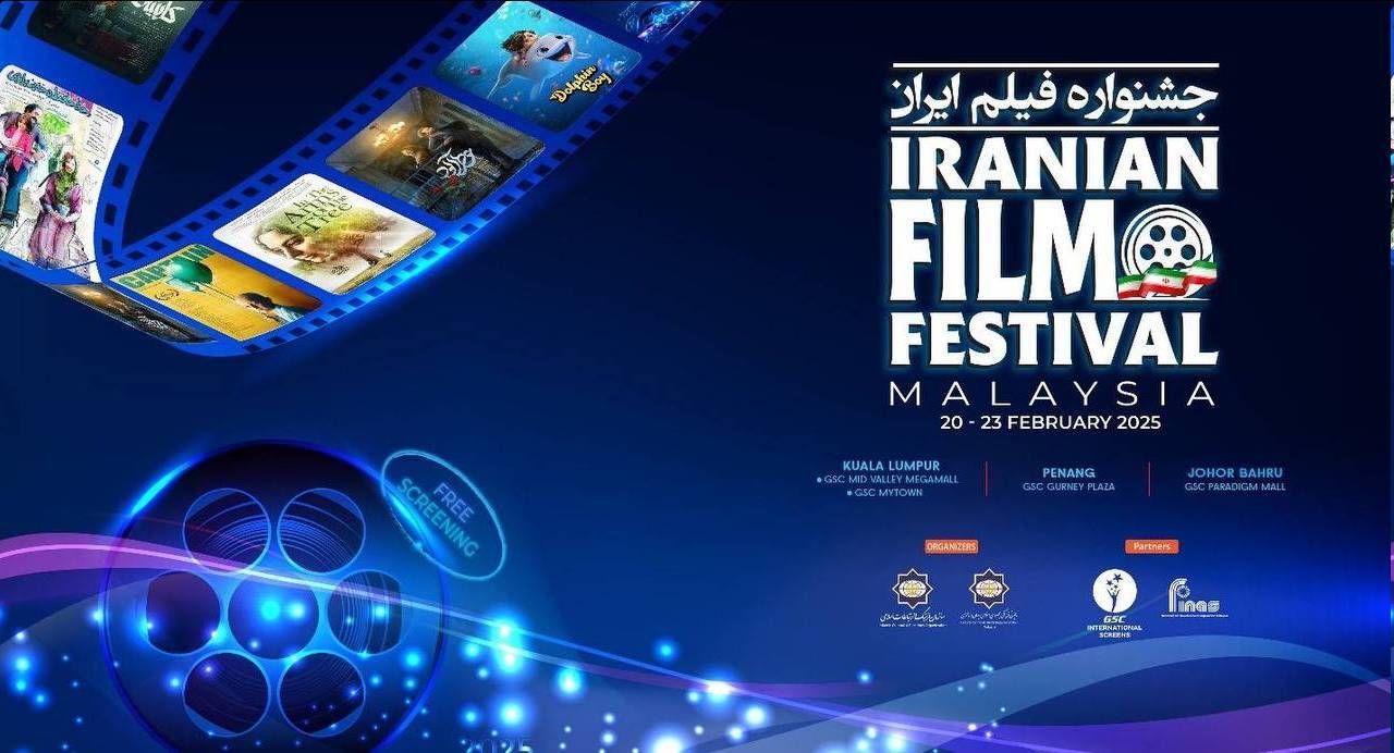 سینمای ایران و مالزی؛ همکاری فرهنگی در افقهای تازه سینمای ایران و مالزی؛ همکاری فرهنگی در افقهای تازه