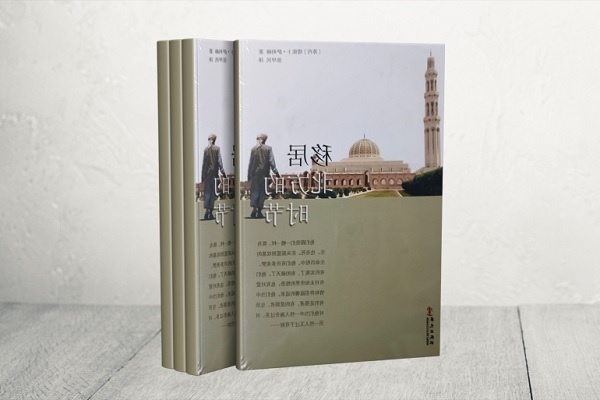 «کتابخانه جاده ابریشم»؛ تلاشی فزاینده برای شناساندن فرهنگ عربی و اسلامی به مسلمانان چین