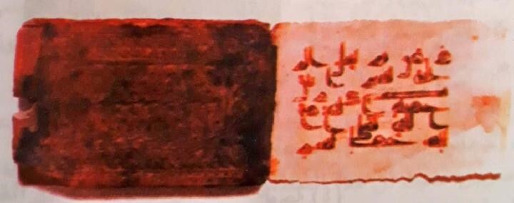 طومارهای خطی کتابخانه قدیمی قیروان