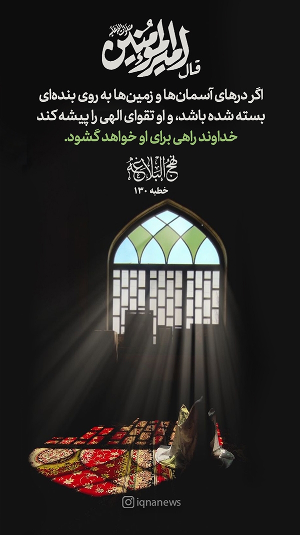 حکمت نهج البلاغه