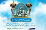 نشست «نگاهی به نظریه انتظار در اندیشه آیت‌الله‌العظمی خامنه‌ای» برگزار می‌شود