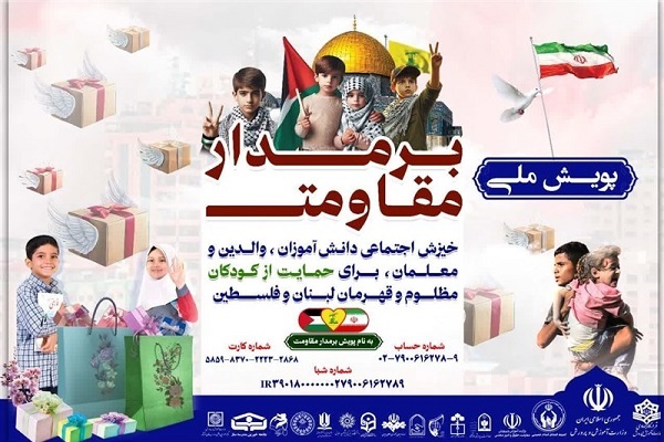 جمهه/ خطر بی‌تفاوتی کودکان؛ بچه‌ها را نوع‌دوست بار بیاوریم