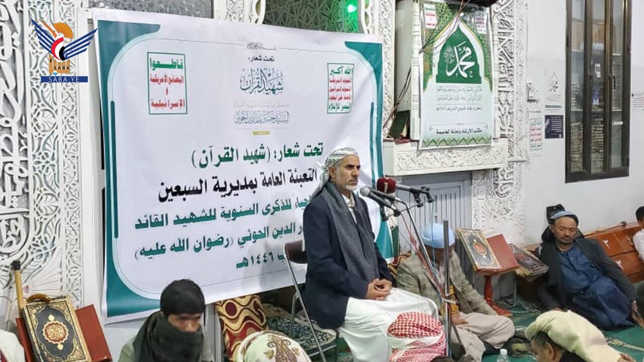 گرامیداشت سالروز شهادت بنیانگذار انصارالله با عنوان «شهید القرآن» + عکس گرامیداشت سالروز شهادت بنیانگذار انصارالله با عنوان «شهید القرآن» + عکس