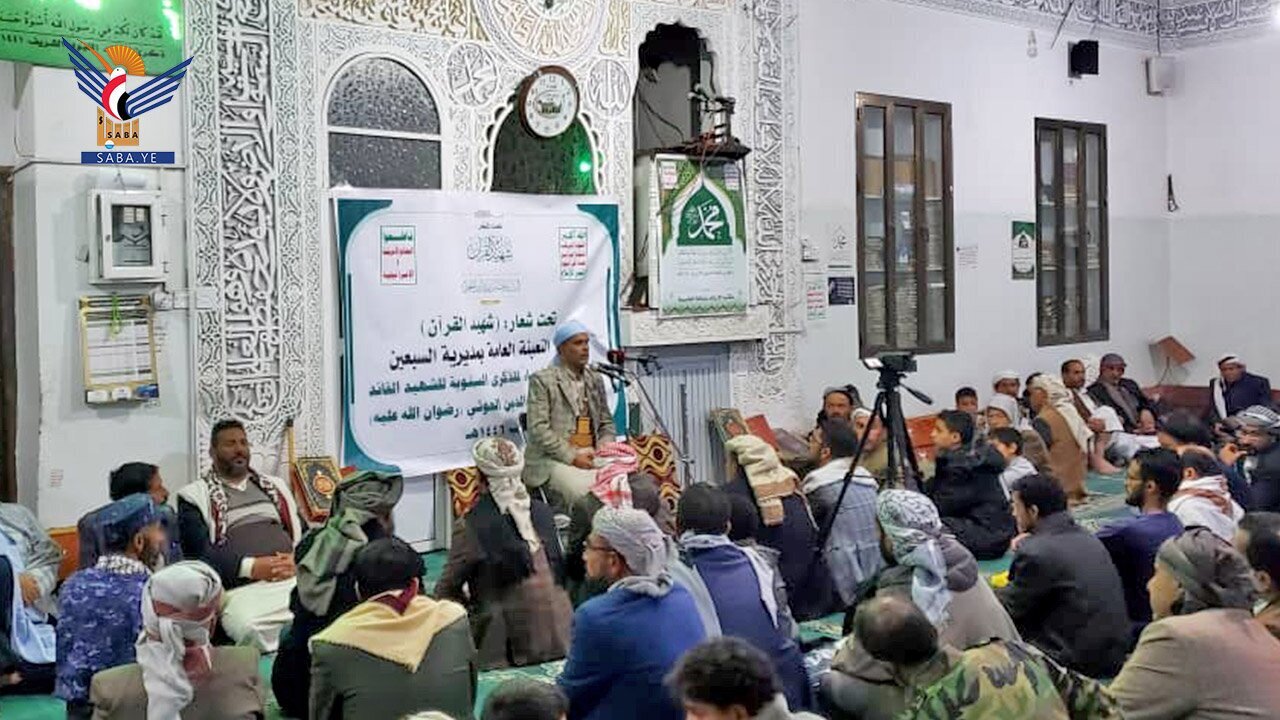 گرامیداشت سالروز شهادت بنیانگذار انصارالله با عنوان «شهید القرآن» + عکس گرامیداشت سالروز شهادت بنیانگذار انصارالله با عنوان «شهید القرآن» + عکس