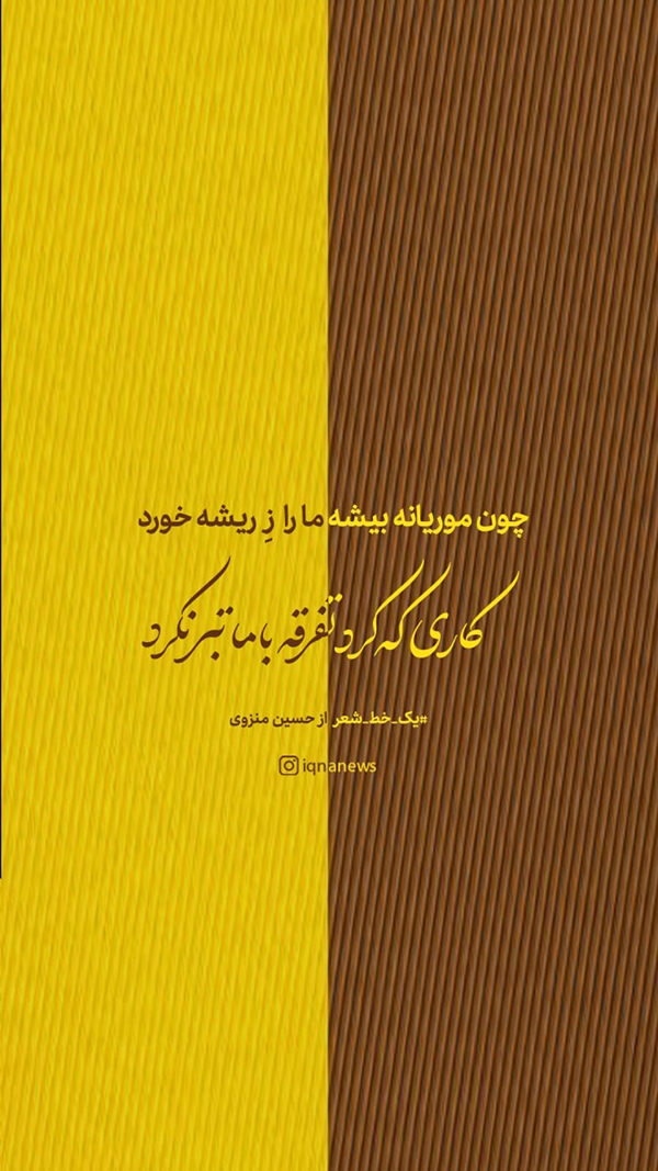حسین منزوی