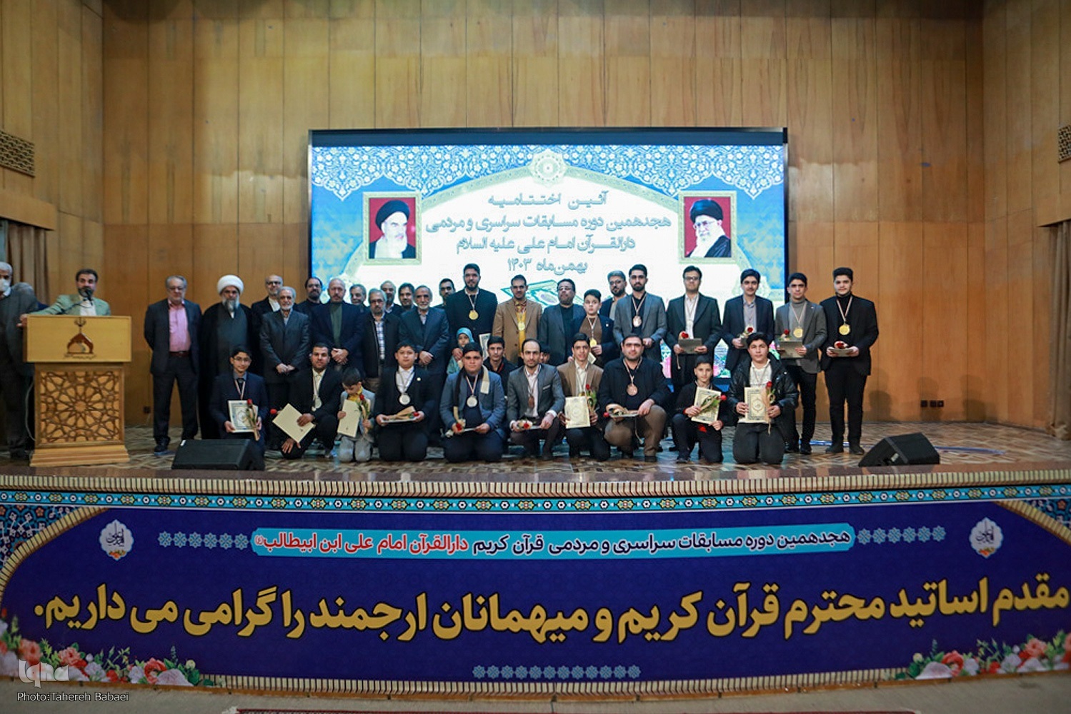 دارالقرآن امام علی