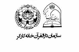 اعلام اسامی نفرات راه‌یافته به مرحله نهایی هشتمین جشنواره قرآنی فجر