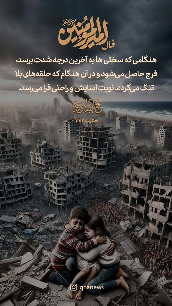 نهج البلاغه