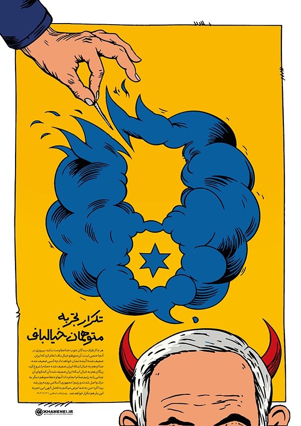 تکرار تجربه متوهمان خیالباف