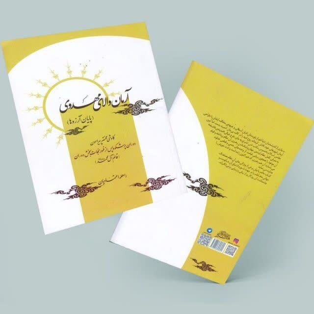 جامعه باید بر اساس اصول مهدوی مهندسی شود جامعه باید بر اساس اصول مهدوی مهندسی شود