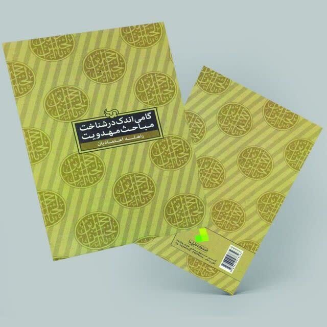 جامعه باید بر اساس اصول مهدوی مهندسی شود جامعه باید بر اساس اصول مهدوی مهندسی شود