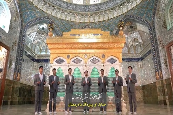 همخوانی دعای ماه رمضان از سوی گروه مدیحهسرایی تسنیم + فیلم همخوانی دعای ماه رمضان از سوی گروه مدیحهسرایی تسنیم + فیلم