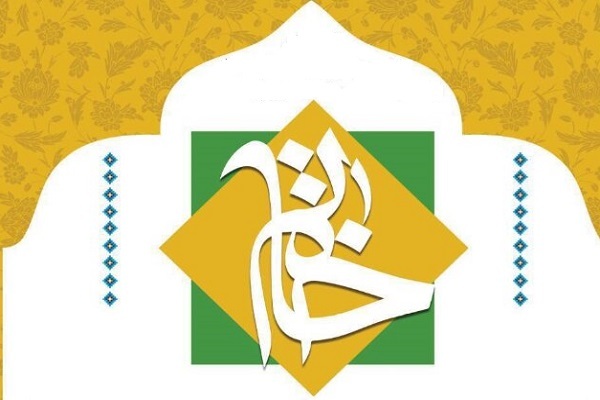 خانه فرهنگ و هنر خاتم