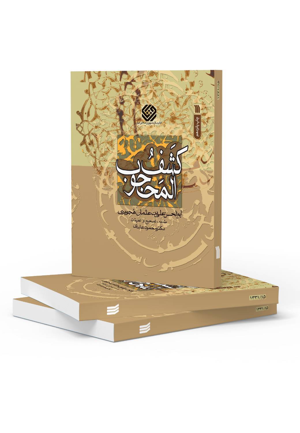 کشف‌المحجوب