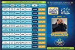 اعلام جزئیات محافل قرآنی دهه نخست ماه رمضان در خوزستان