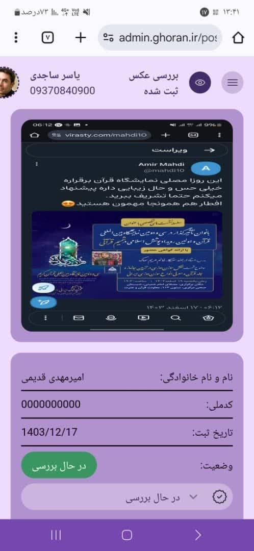 نگاهی به بخش باشگاه همراهان نمایشگاه قرآن نگاهی به بخش باشگاه همراهان نمایشگاه قرآن