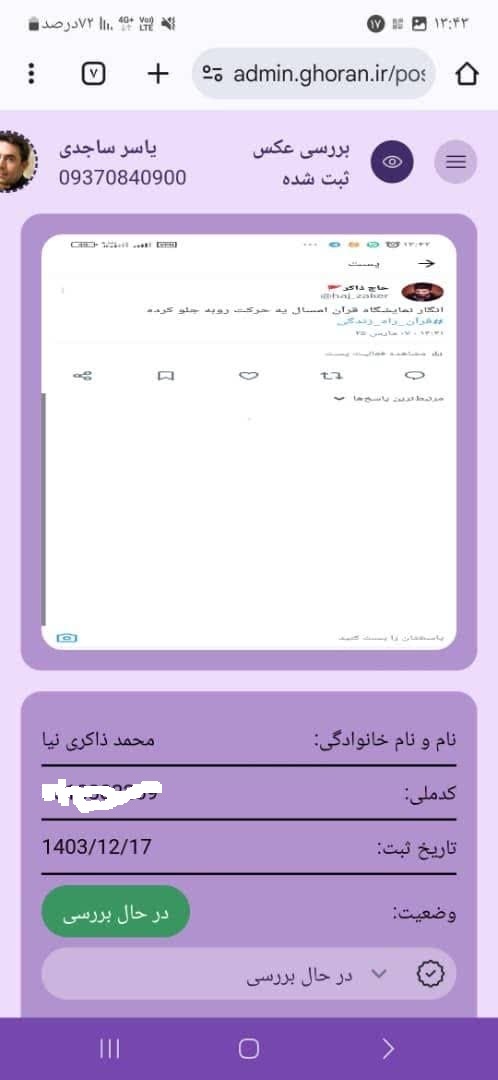 نگاهی به بخش باشگاه همراهان نمایشگاه قرآن