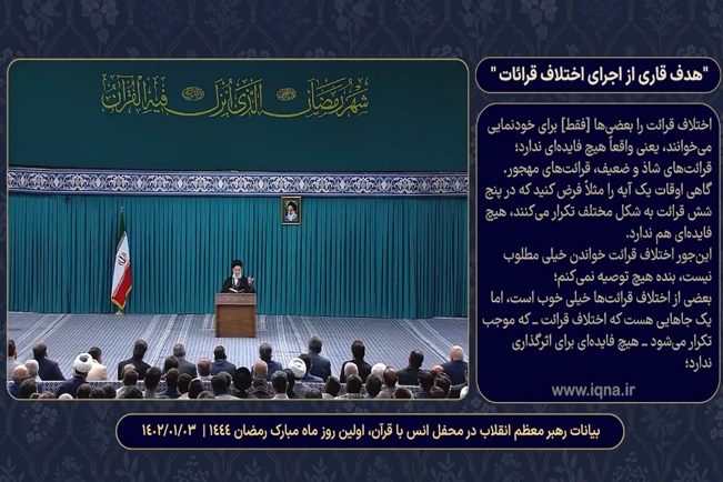 رهبر انقلاب