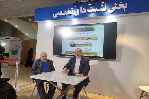 ارسالی///////هوش مصنوعی و احصای روش‌های آموزش قرآن از اقصی‌نقاط جهان