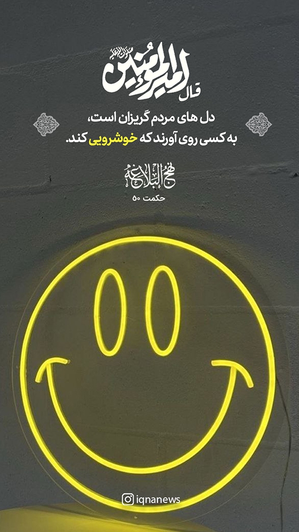 حکمت نهج البلاغه