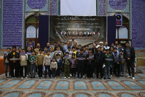 چهارمین دوره مسابقات قرآن دارالحافظین کلام وحی پایان یافت + عکس چهارمین دوره مسابقات قرآن دارالحافظین کلام وحی پایان یافت + عکس