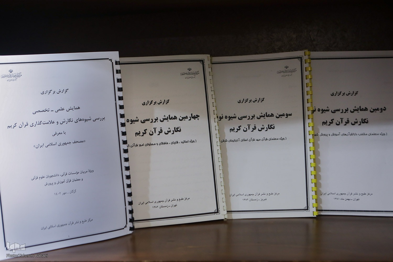 پژوهش قرآنی