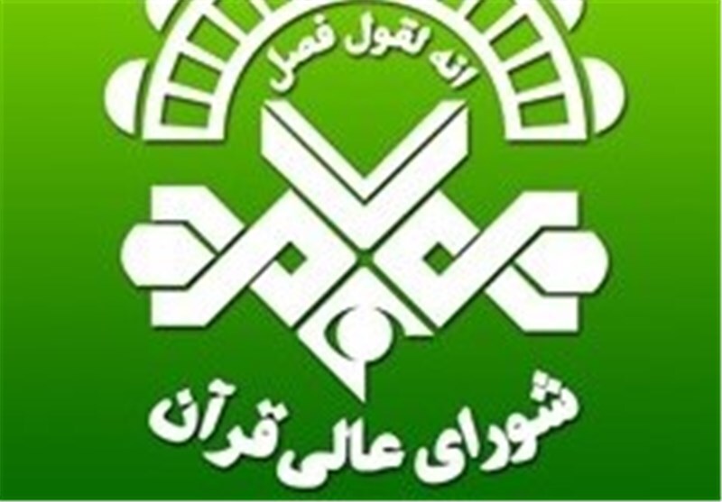 برگزاری دو برنامه تلاوت‌محور در غرفه شورای عالی قرآن