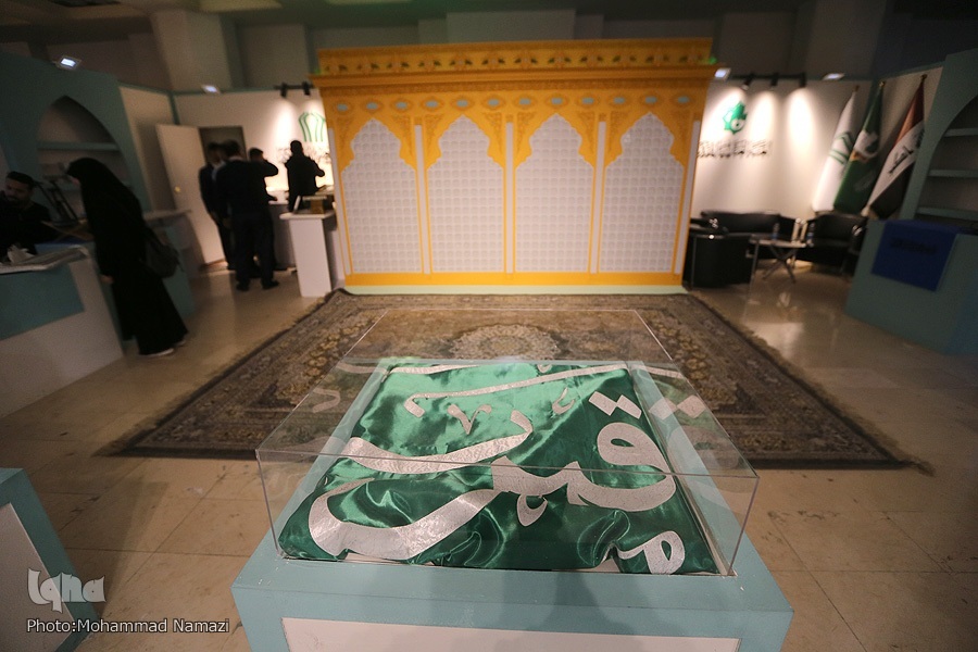 عرضه مصحف «ثمرة الأربعین» در بخش بین‌الملل نمایشگاه قرآن +  عکس